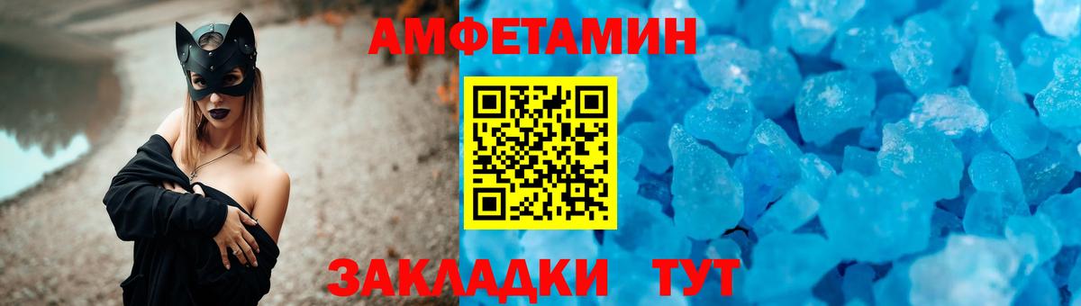 Елабуга  АМФЕТАМИН  Вход с VPN  Амфетамин Premium 