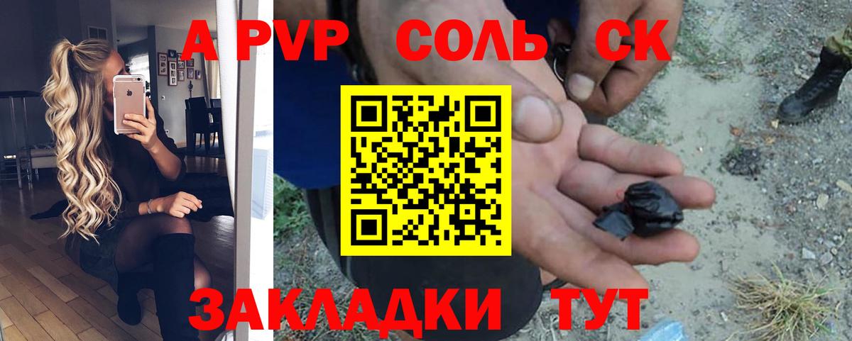 Alpha PVP мука  Вход с VPN  А ПВП СК КРИС  Alpha-PVP VHQ  Елабуга 