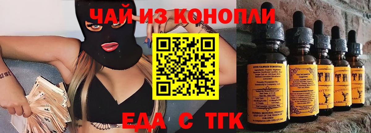 Печенье с ТГК конопля  Вход с VPN  Елабуга 