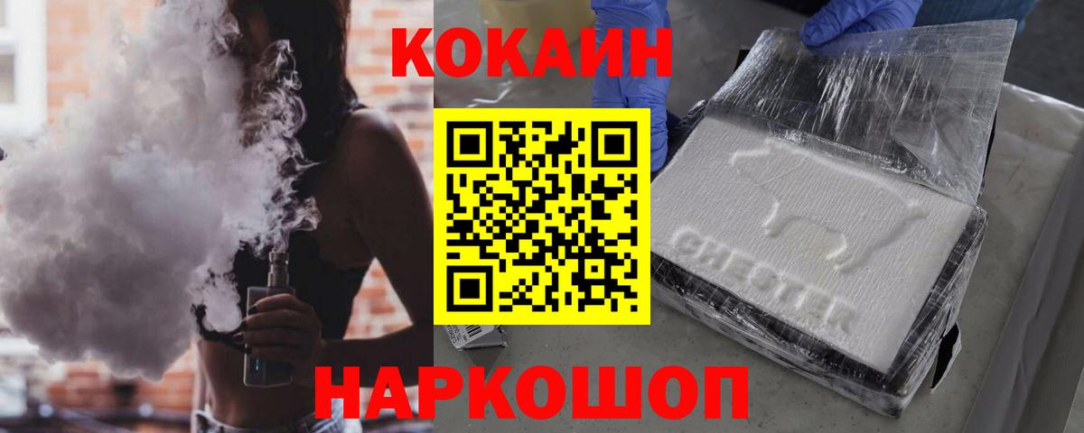 Кокаин 99% Елабуга