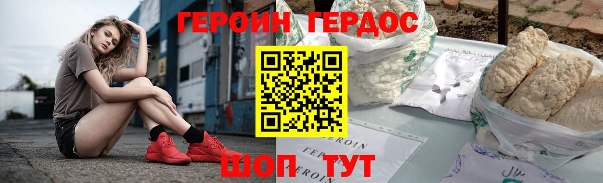 Елабуга  Героин белый  Вход с VPN 