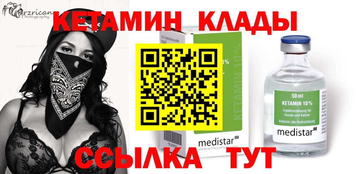 Елабуга  Кетамин VHQ  Вход с VPN  КЕТАМИН ketamine 