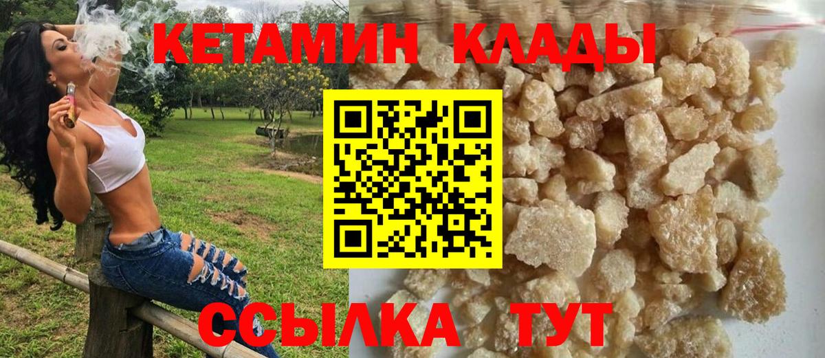 КЕТАМИН ketamine Елабуга