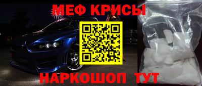меф VHQ Краснодар