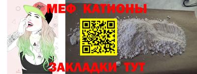 меф VHQ Краснодар