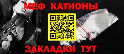 меф VHQ Краснодар