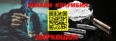 кокаин перу Краснокаменск