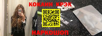 кокаин перу Краснокаменск