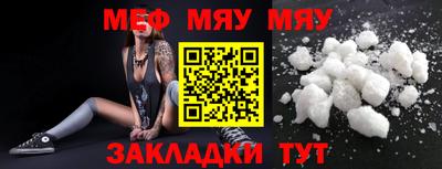 меф VHQ Краснодар