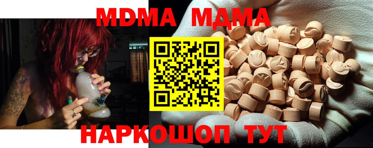МДМА VHQ  Вход с VPN  MDMA crystal  Елабуга 