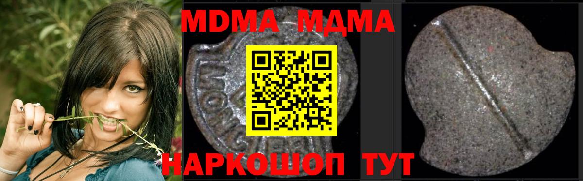 МДМА Molly Елабуга