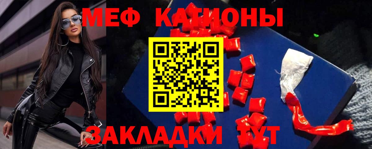 МЯУ-МЯУ кристаллы  МЯУ-МЯУ 4 MMC  Меф  Елабуга  Вход с VPN 