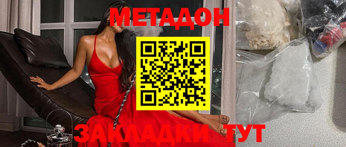 МЕТАДОН methadone  мега маркетплейс  Елабуга  Вход с VPN 