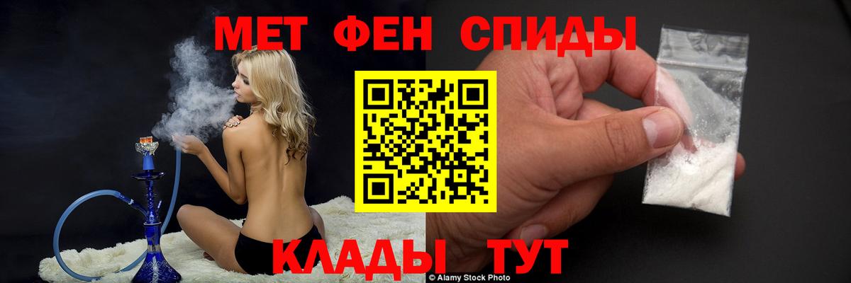Елабуга  Первитин Декстрометамфетамин 99.9%  Вход с VPN 