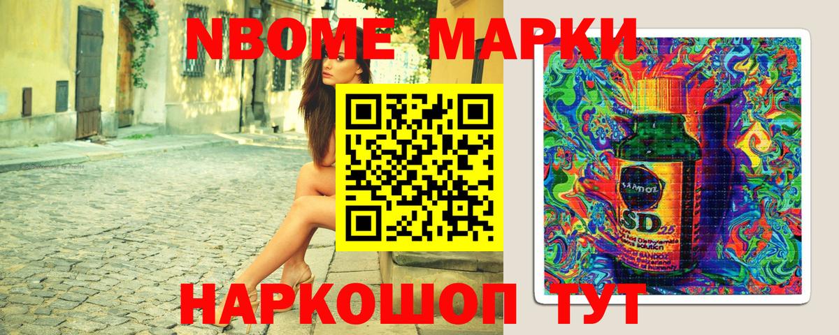 Марки N-bome 1,5мг Елабуга