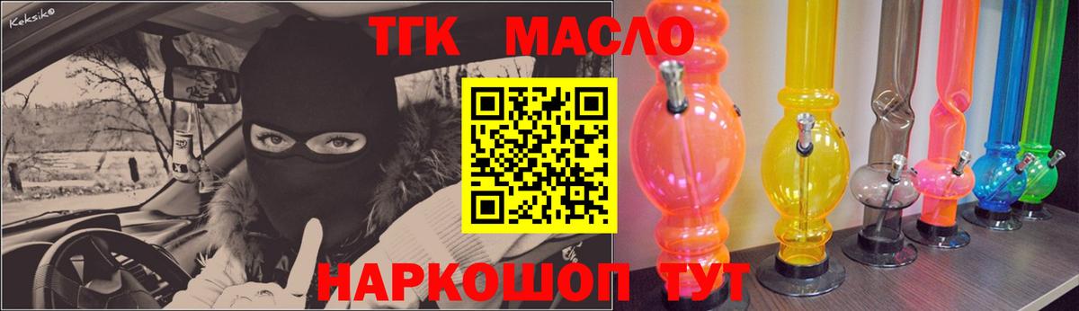 Дистиллят ТГК THC oil Елабуга