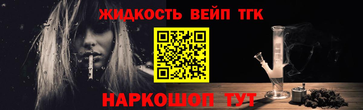 ТГК Wax  Вход с VPN  где найти наркотики  Дистиллят ТГК вейп  Елабуга 
